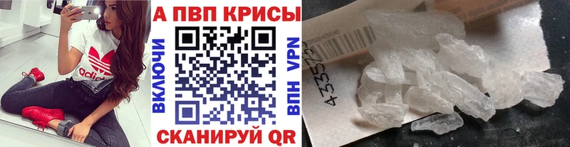 купить наркоту  Курлово  A-PVP мука 