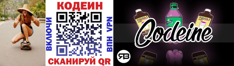 Кодеиновый сироп Lean напиток Lean (лин)  продажа наркотиков  Курлово 