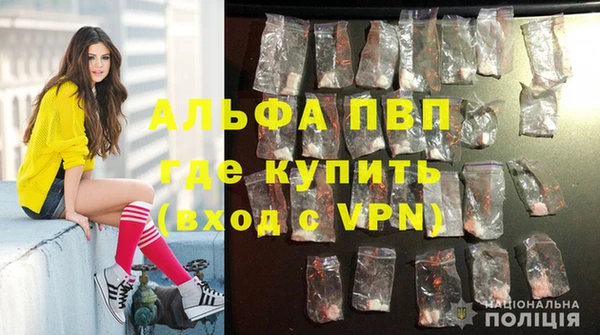 ALPHA PVP Володарск