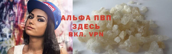 ALPHA-PVP Волоколамск