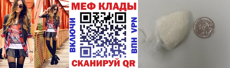 Мефедрон VHQ  купить наркотики цена  Курлово 