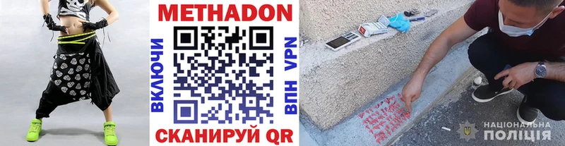 Метадон VHQ  даркнет сайт  Курлово 